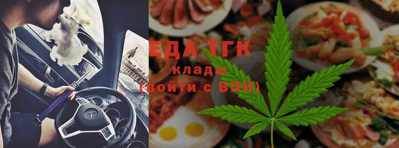 Еда ТГК марихуана  цены   KRAKEN сайт  Агрыз 