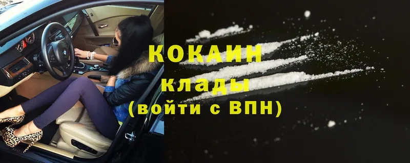 Cocaine Эквадор  купить   Агрыз 