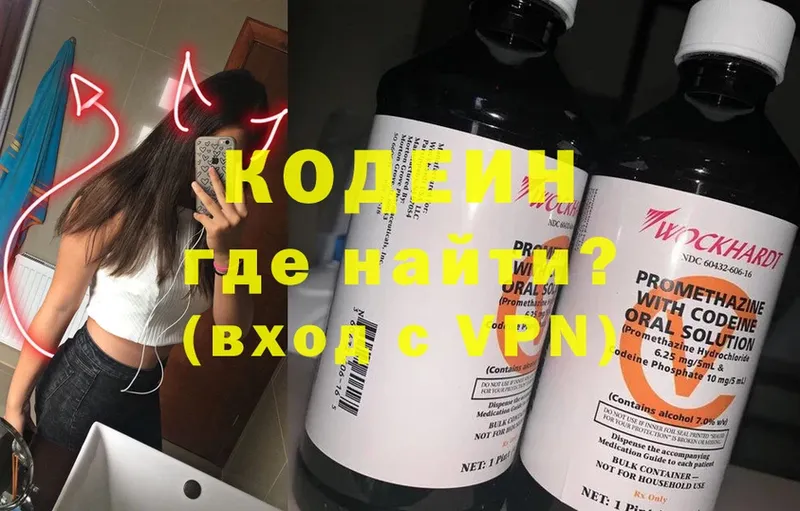 ссылка на мегу онион  Агрыз  Кодеиновый сироп Lean Purple Drank 