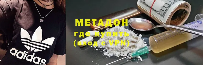 Метадон methadone  Агрыз 